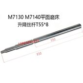 杭州M7130 7140 7163平面磨床全磨制升降丝杆 南通 环形齿圈T55