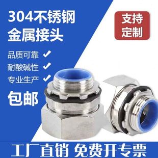 包塑金属软管接头304不锈钢DPJ外丝端式接头卡套三柱外螺纹接头