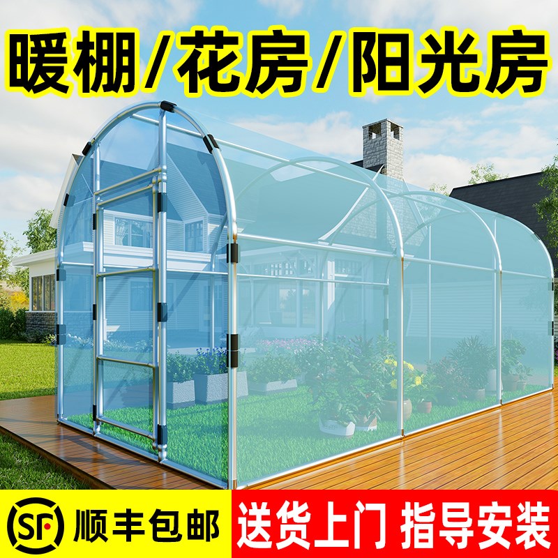 家用室外温室花房小花棚暖房大棚骨架农村过冬天T晒太阳保温棚植
