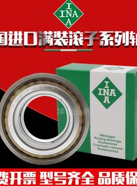 进口INA圆柱滚子轴承SL04 5004 5005 5006 5007 5008 5009 5010PP