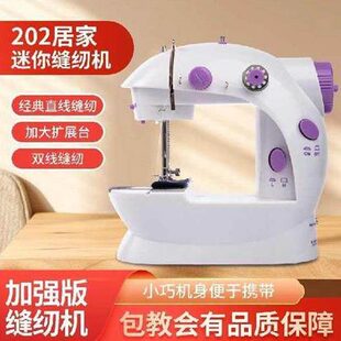 白色手持迷你裁缝机吃厚缝纫机家用电动小型多功能台式 脚踏车衣机