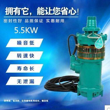 新界水泵QY型充油式潜水泵油浸泵大流量抽水泵循环泵农用灌溉水泵