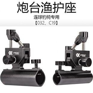 连球钓椅加厚铝合金配件插片式炮台座渔护座左右互换垂钓鱼支架用