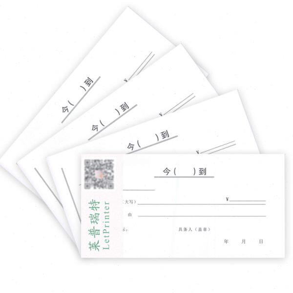 50本今到条借据今收到款单据凭证仓库到货单白条欠款票收据今到条