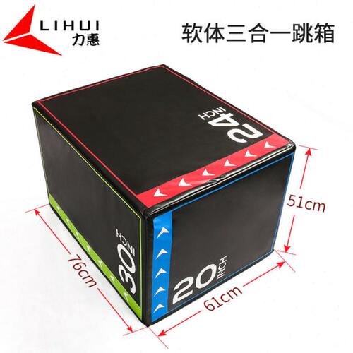 超值三合一跳箱跳凳跳马加厚运动体操皮革训健身练山羊小新品推荐