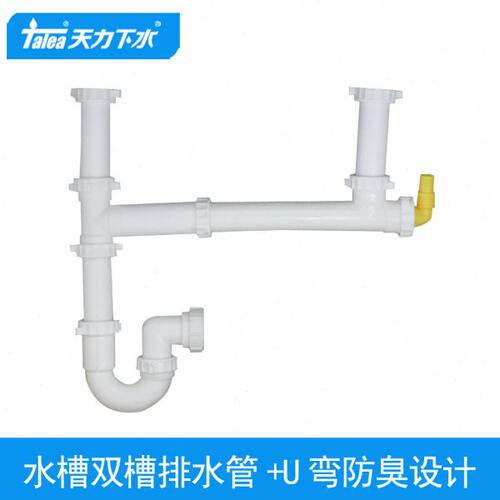厨房水槽双洗菜盆入地下水硬管配件洗碗槽下水道套装双槽排水管子