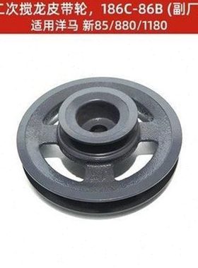 洋马新85g/880/1180收割机配件搅龙皮带轮1E6C80-35300/35400
