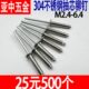 304不锈钢抽芯铆钉开口型半圆头拉铆钉卯钉装 潢钉M2.4M3.2M4M4.8