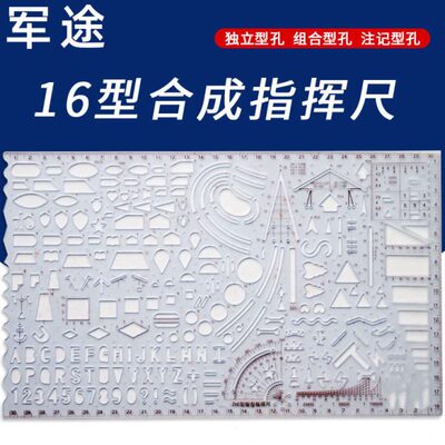 ZHC勤务战术指挥尺合成指挥尺标图注记尺地图作业尺地形作图工具