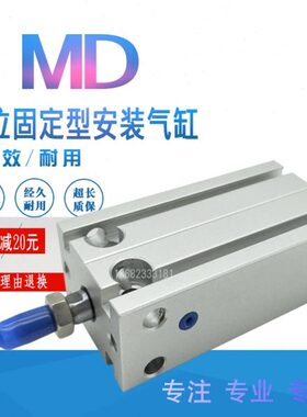 亚德客多位固定气缸MSD MTD MD32*5*10*15*16*20*25X30X32X40*50S