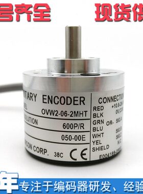 光电编码器OVW2-06-2MHT 600脉冲6mm实心轴600p/r 2MHC 2MD