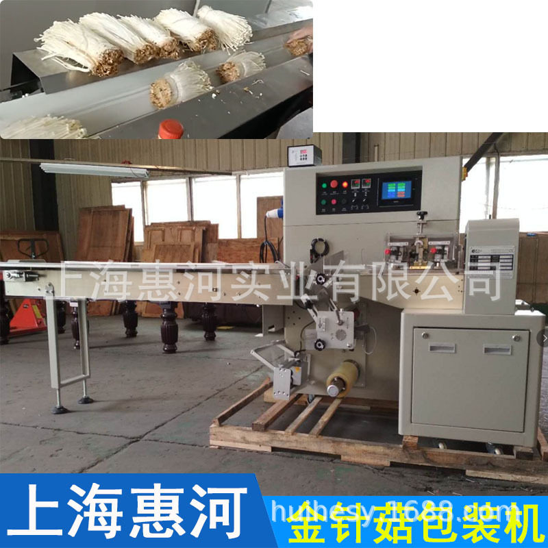 三伺服金针菇包装机 超市新鲜菌类蔬菜袋装自动枕式金针菇包装机,清洗/食品/商业设备,肉制品加工设备,淘宝优惠券,粉丝福利购,淘宝优惠卷