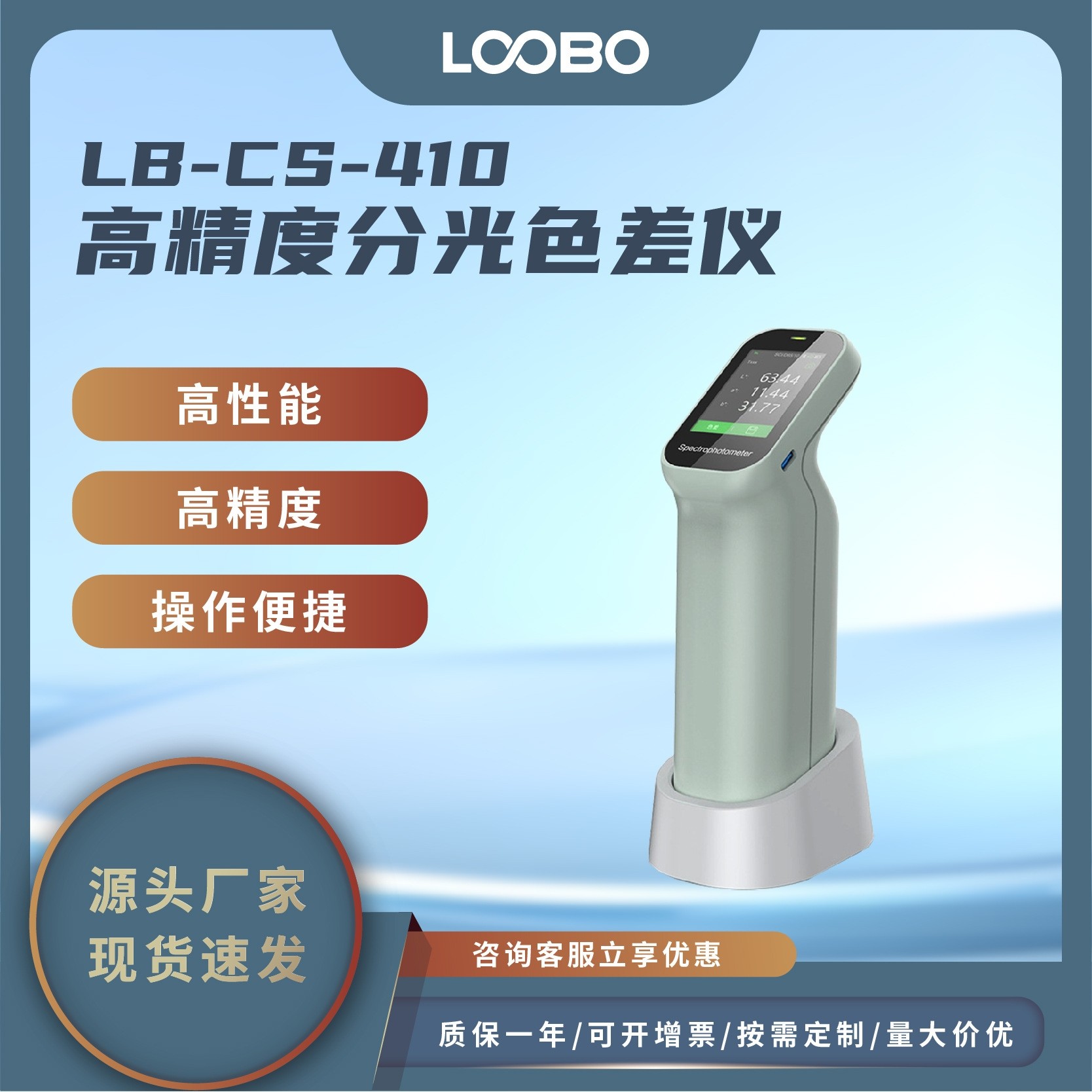 高精度颜色检测仪 便携式分光色差仪 手持式光谱反射率测定仪,五金/工具,色差仪,淘宝优惠券,粉丝福利购,淘宝优惠卷