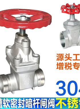 不锈钢消防卡箍闸阀Z85X-16P沟槽暗杆给排水管道DN65 80 DN100