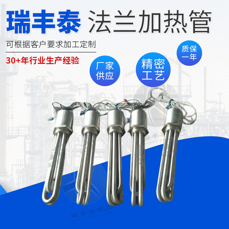 柴油恒温法兰电加热管导热油加热棒法兰防爆电热管温控加热管,五金/工具,电热管,淘宝优惠券,粉丝福利购,淘宝优惠卷