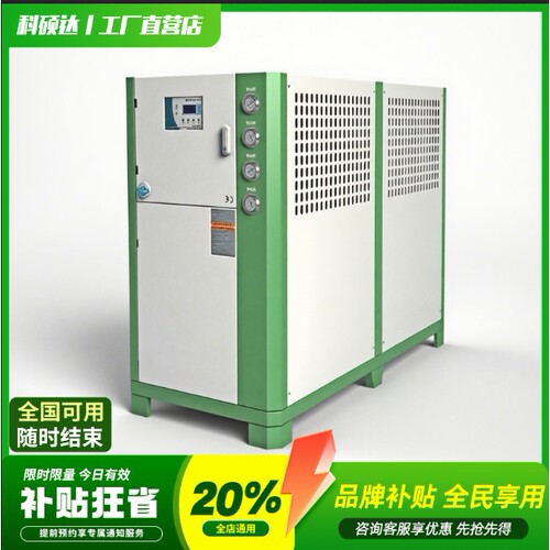 工业冷水机组水循环风冷式制冷机注塑机5p冷冻设备水冷模具冰水机
