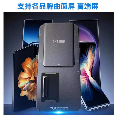 多功能M9智能手机屏幕测试仪 适用于 iPhone 安卓 屏幕测试修复
