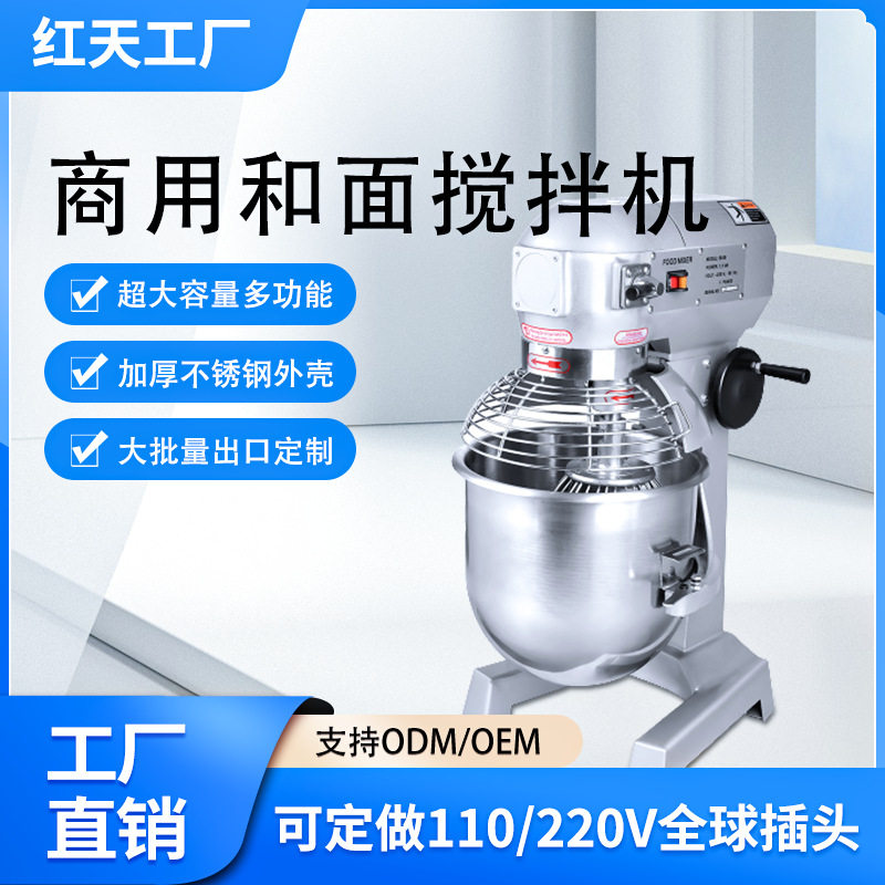 红天10L20L30L食品搅拌机商用面团搅拌机和面机多功能打蛋机,商务/设计服务,设备维修或租赁服务,淘宝优惠券,粉丝福利购,淘宝优惠卷
