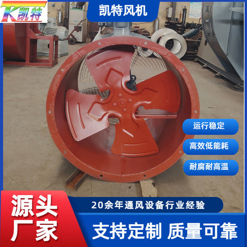 防爆轴流风机SF7-4 隧道施工用换气除尘矿用风机 管道式轴流风机