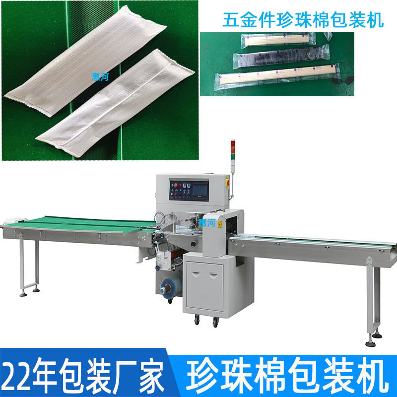 珍珠棉包装机 全自动气泡袋电子产品瓶子五金零配件珍珠棉包装机,五金/工具,其他包装设备,淘宝优惠券,粉丝福利购,淘宝优惠卷