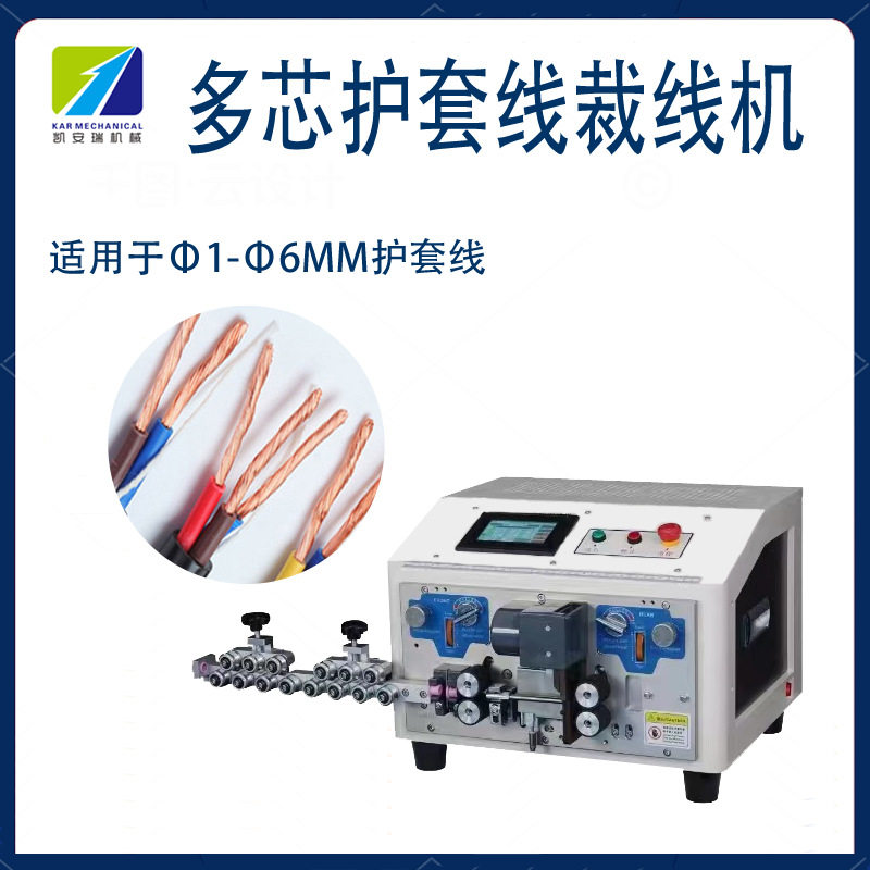 深圳内外护套线剥线机全自动多芯线电源线自动下线双线内外剥皮机,五金/工具,剥线机,淘宝优惠券,粉丝福利购,淘宝优惠卷