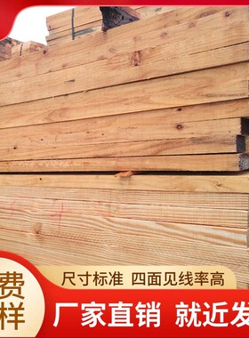 云杉建筑木方木条35*85/38*88建筑工地木方四面见线率好发货快
