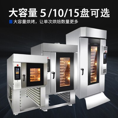 热风对流烤炉 插盘式面包烤箱 5盘旋转炉Convection Oven
