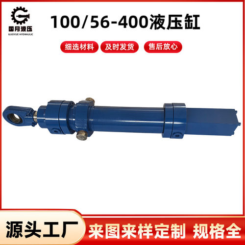 100/56-400液压缸压力机高压油缸  CGT3拉杆型差动液压油缸 ME5