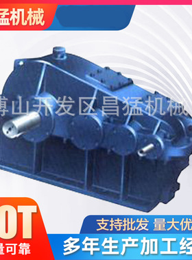 厂家销售ZS1650,ZS165圆柱齿轮减速机 减速器 齿轮箱