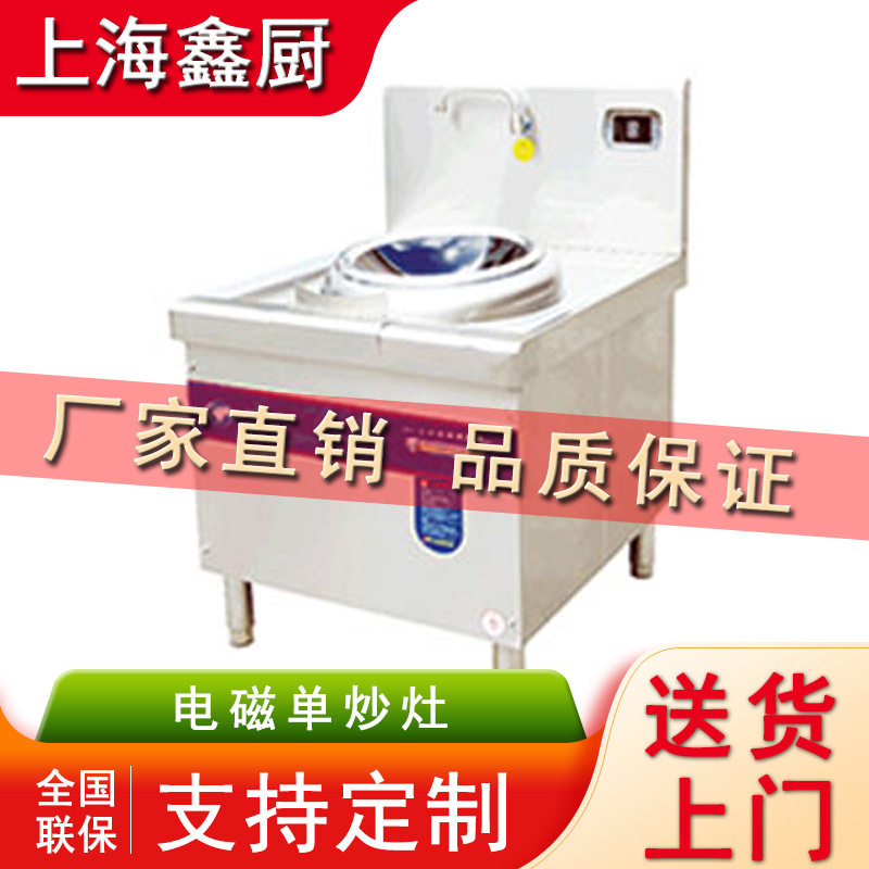大功率电磁炉电磁炒灶饭店外卖档口单头大功率15KW全铜电磁炉炒灶,厨房电器,其他商用厨电,淘宝优惠券,粉丝福利购,淘宝优惠卷