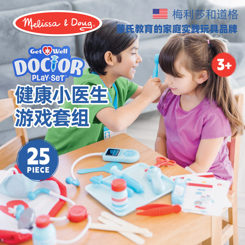 健康小医生儿童过家家角色