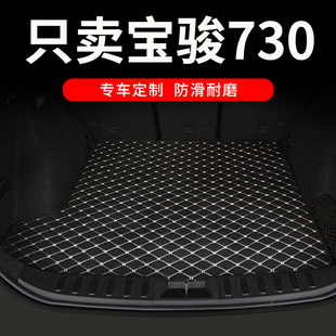 宝骏730后备箱垫专用汽车全包围后尾箱垫 车垫子配件大全改装用品
