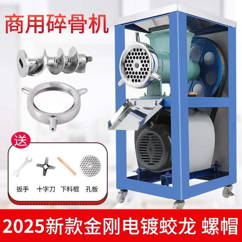 绿康盛绞肉机42号商用电动碎骨机绞鸡骨K架绞辣椒碎鱼机和面机碎
