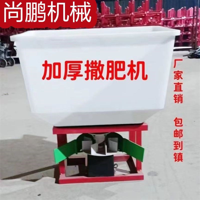 撒肥料神器电动撒k肥机施肥器拖拉机前置多功能化肥撒肥器水田专