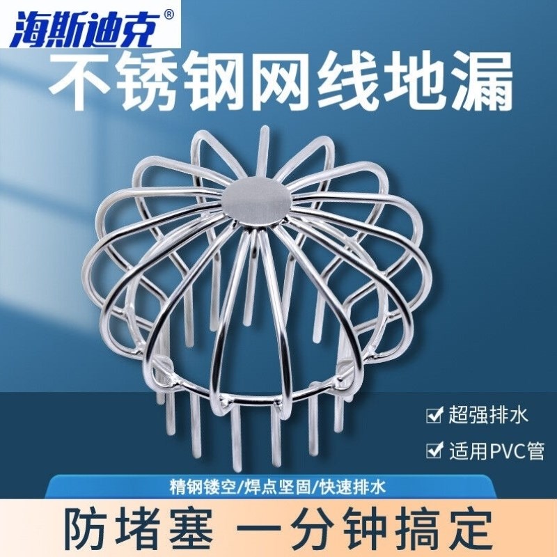 海斯迪克HK-108不锈钢地w漏插卡式阳台圆形地漏室外地漏盖防堵排
