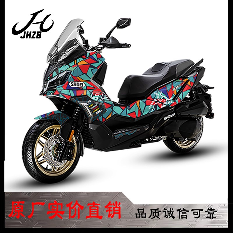 定制三阳哈士奇300ADV贴花y改装贴纸车身贴加厚水晶膜版画防水贴