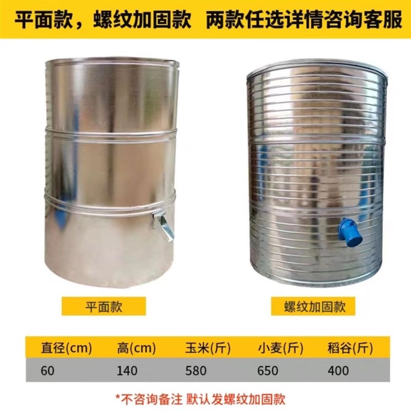 家用储粮仓粮食储存粮仓铁t皮粮仓谷仓粮囤加固型粮仓米桶大型厂