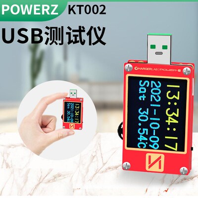KT002测试仪USlB电压电流表POWERZ快充功率充电头网检测仪PD诱骗