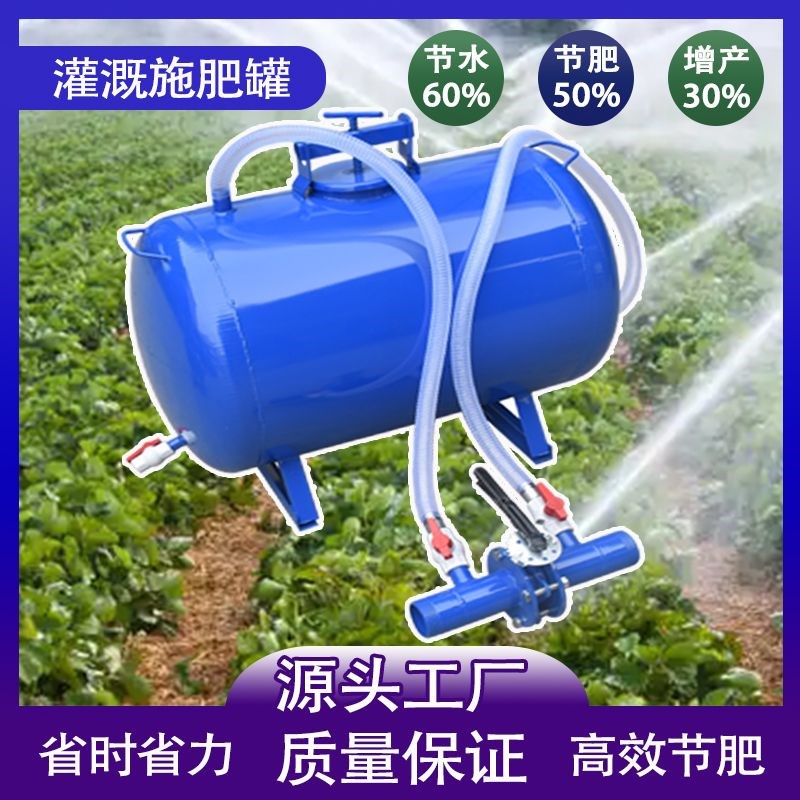 农业用滴灌果园微喷灌溉施肥罐全套新款钢制O水肥一体施肥罐压力