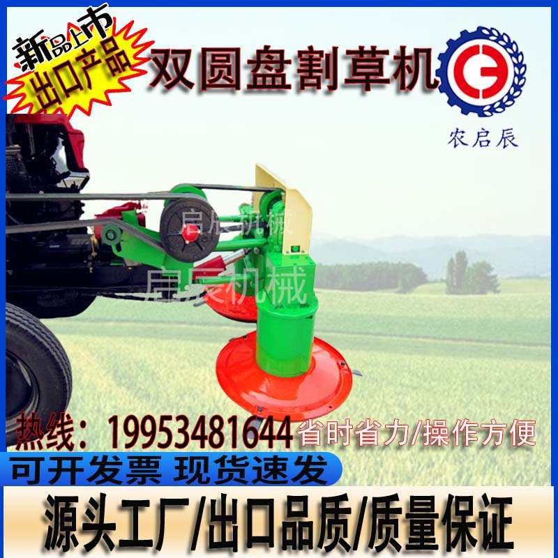 农用新款前置割草机单缸拖拉机前置牧草收割机打碎W机苜蓿割草机
