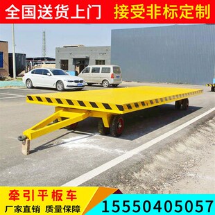 牵引平板车拖车厂区周转大吨位运输车重型车间转运货四轮平板挂车