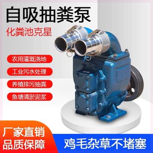 养猪场抽粪泵吸粪泵养殖场抽粪泵无堵塞抽粪排污泵自吸高压抽粪泵