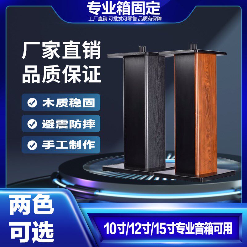 专业音响支架加厚托盘8寸12寸15寸音箱架落地卡包舞台音响脚支架