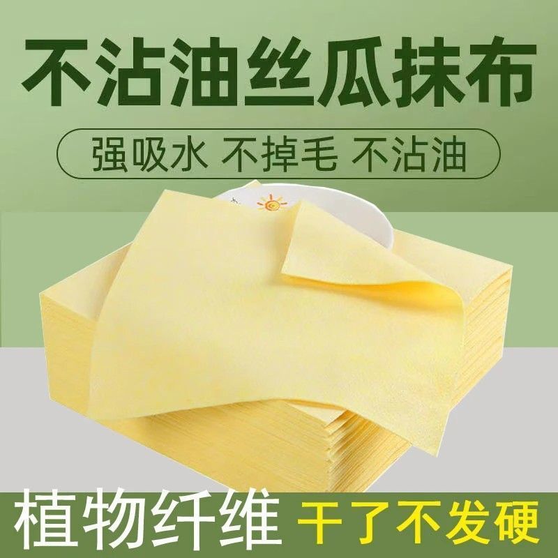 丝瓜抹布厨房不沾油洗碗布易清洁2025新款家用吸水纤维清洁抹布