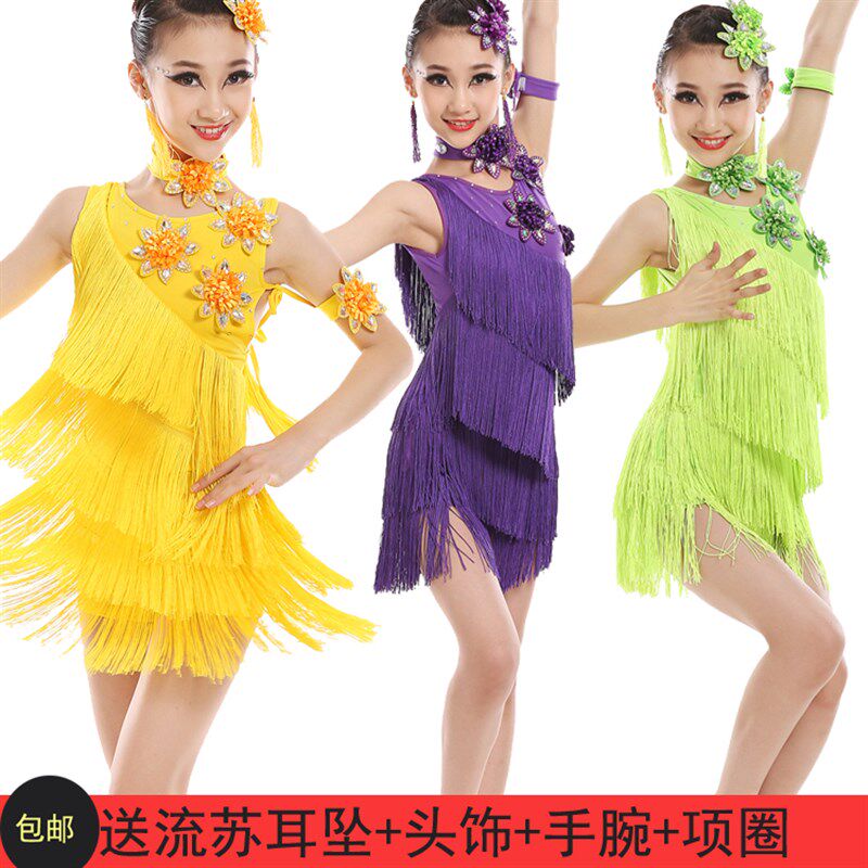 儿童拉丁舞演出服少儿女童拉丁舞表演比赛演出服装新款亮片流苏裙