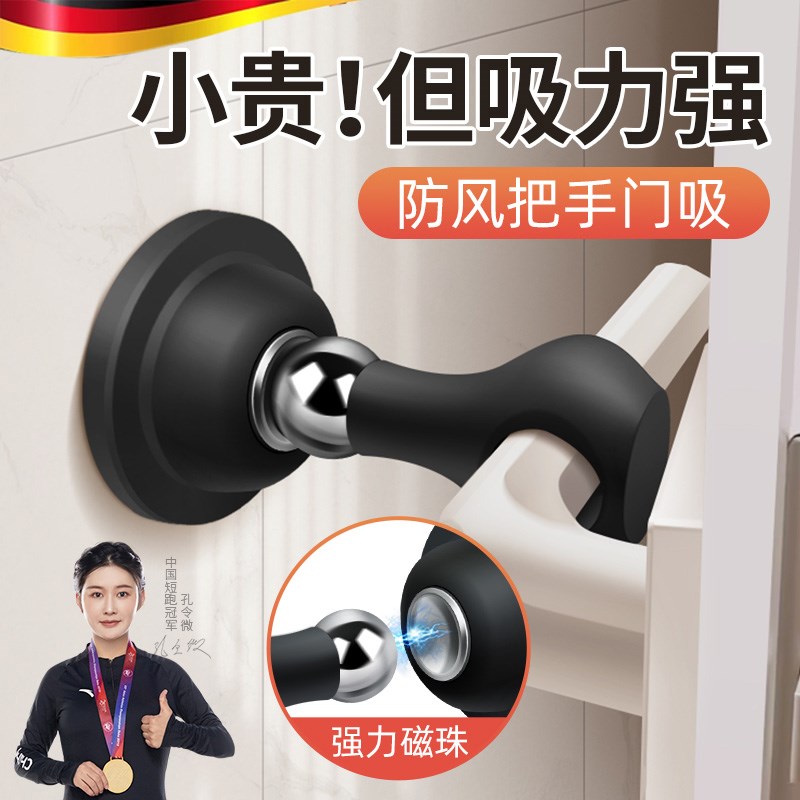 德国门吸免打孔新款卫生间防撞器厕所玻璃门把手硅胶吸盘门挡专用图片