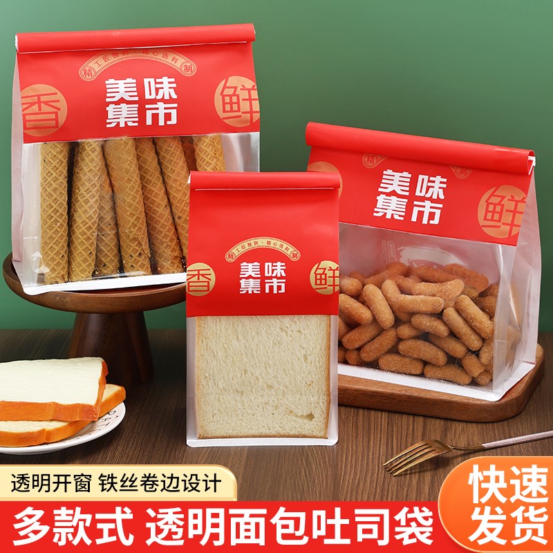 吐司包装袋开窗淋膜防油牛皮纸面包西点烘培食品铁丝封口纸袋定制