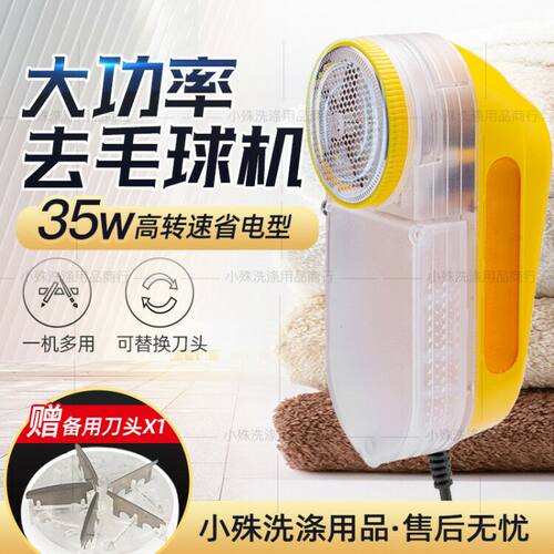 毛球修剪器35W大功率去球器剃毛机 干洗店专用插电式衣服吸毛球器