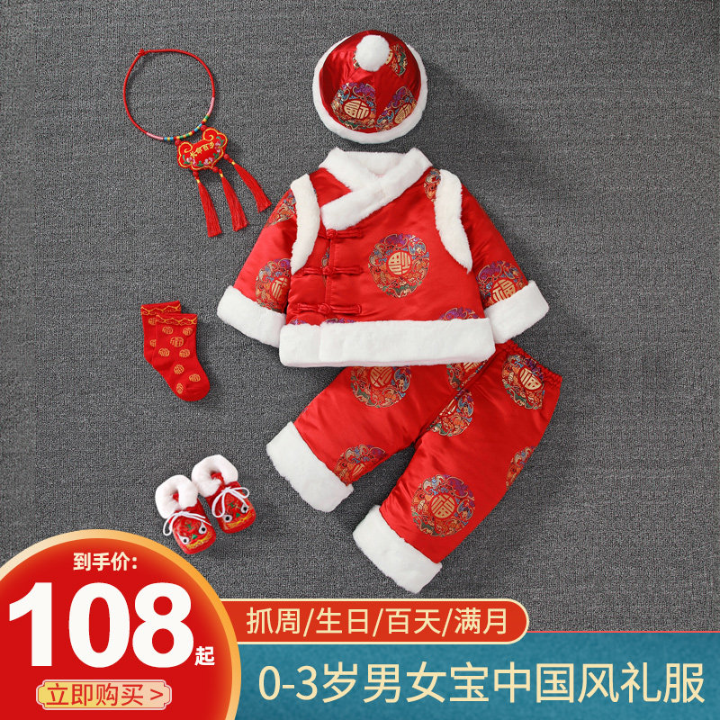 宝宝拜年服冬季加绒婴儿唐装男百天周岁抓周礼服女儿童加厚拜年服