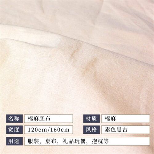 白棉布白坯棉布料白布料纯色棉纯白色M棉布扎布布全染白胚布